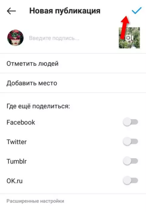Как сделать бумеранг в Инстаграм