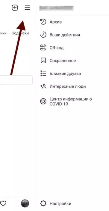 Как убрать черный инстаграм? Отключение темной темы!