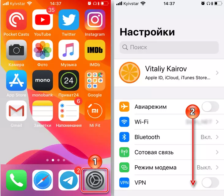 otkryt-nastrojki-ekrana-i-yarkosti-na-iphone.png
