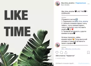 Как проводить Лайк тайм в Инстаграме?