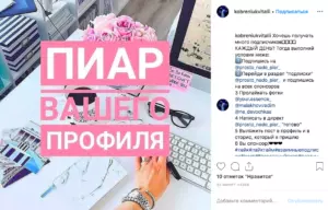 Как проводить Лайк тайм в Инстаграме?