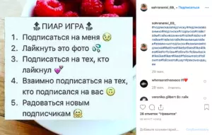 Как проводить Лайк тайм в Инстаграме?