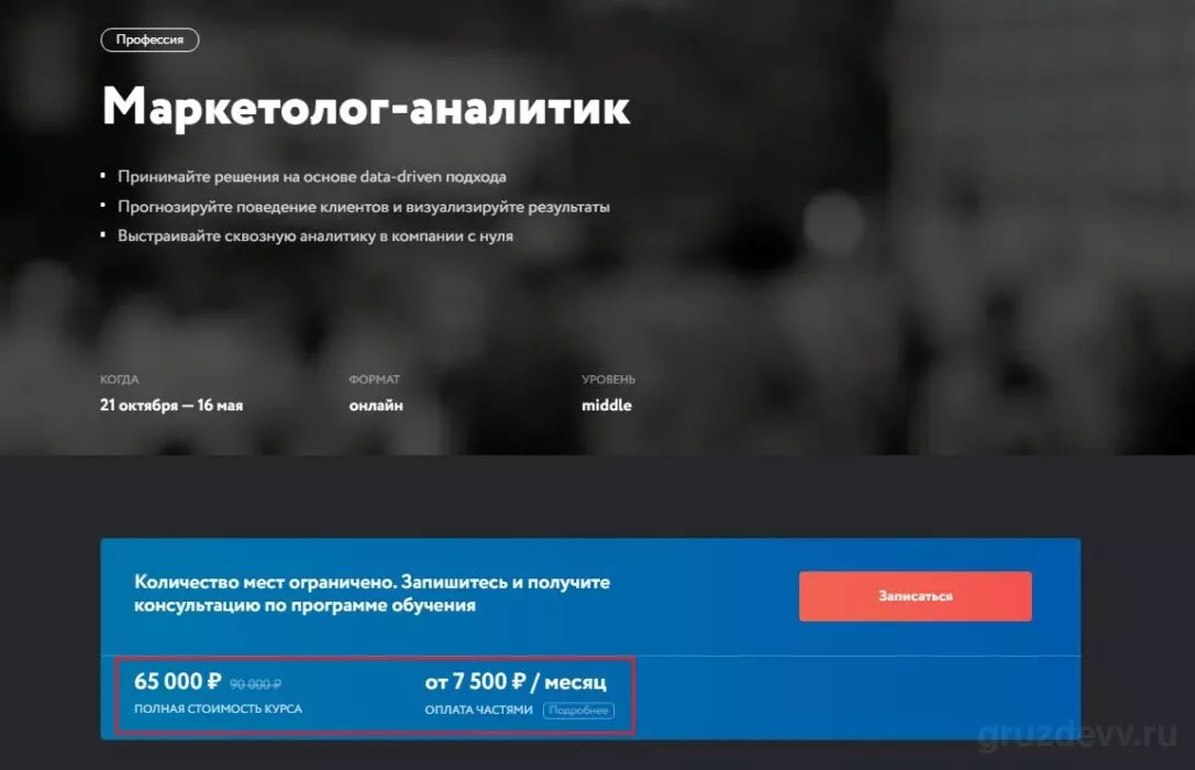 нетология стоимость