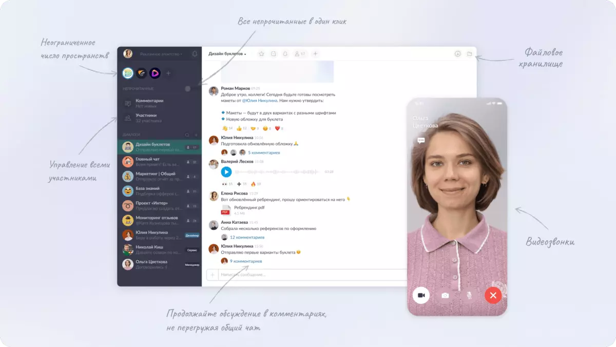 Обзор и отзывы на Compass, корпоративный мессенджер без информационного шума