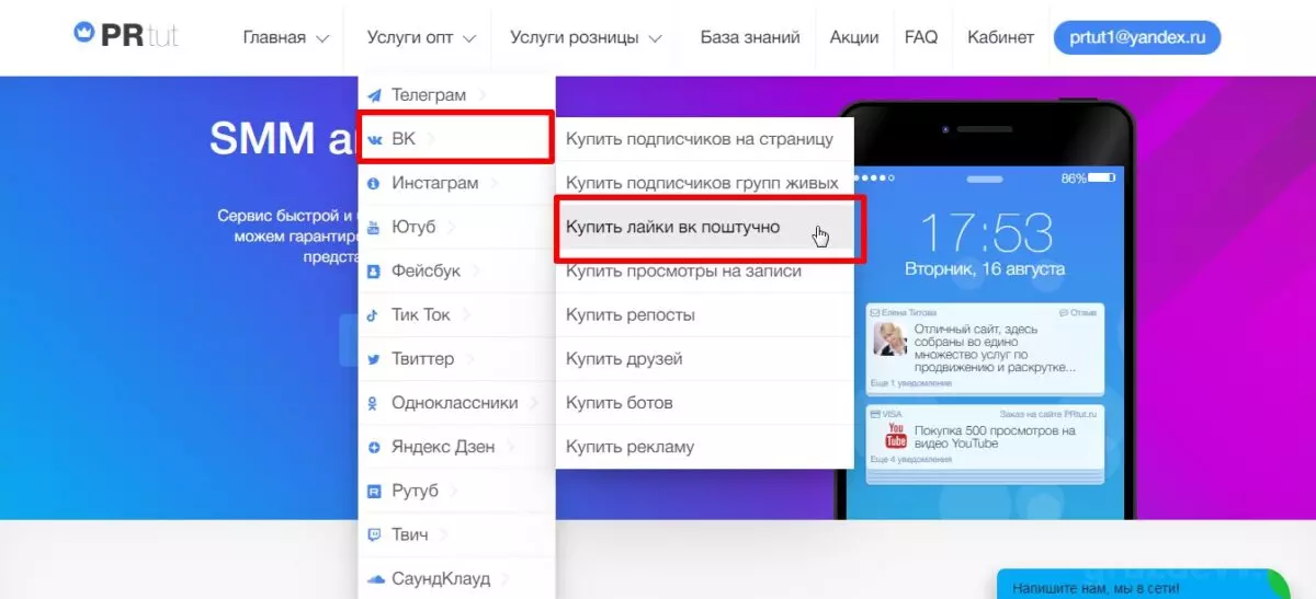 Скриншот 16-08-2022 175304.jpg