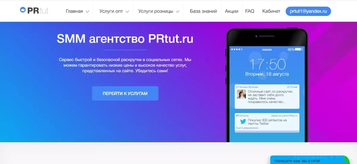 Скриншот 16-08-2022 175015.jpg