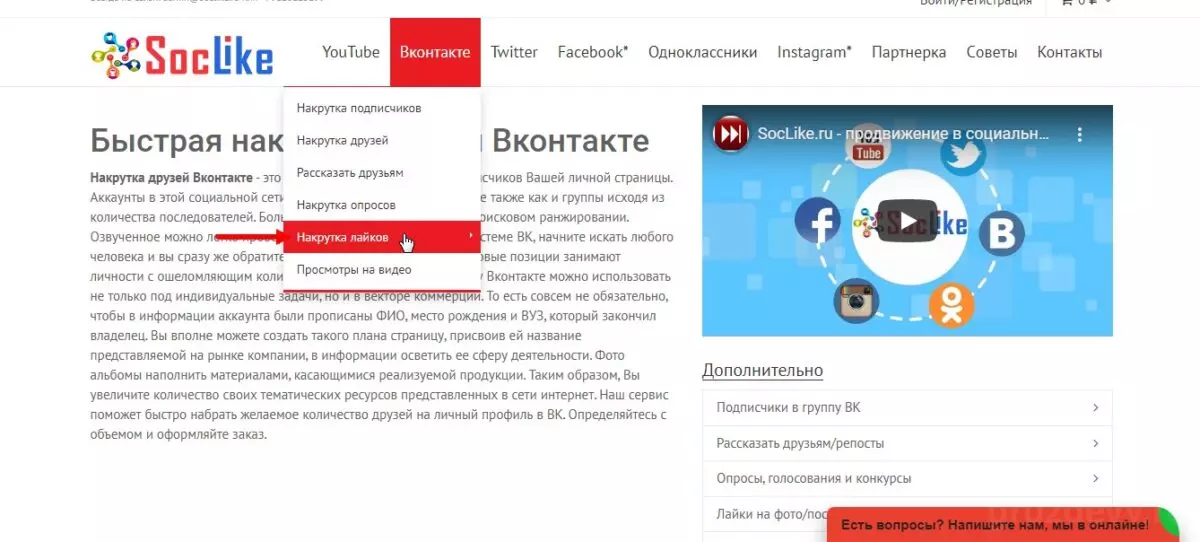 Скриншот 16-08-2022 193459.jpg
