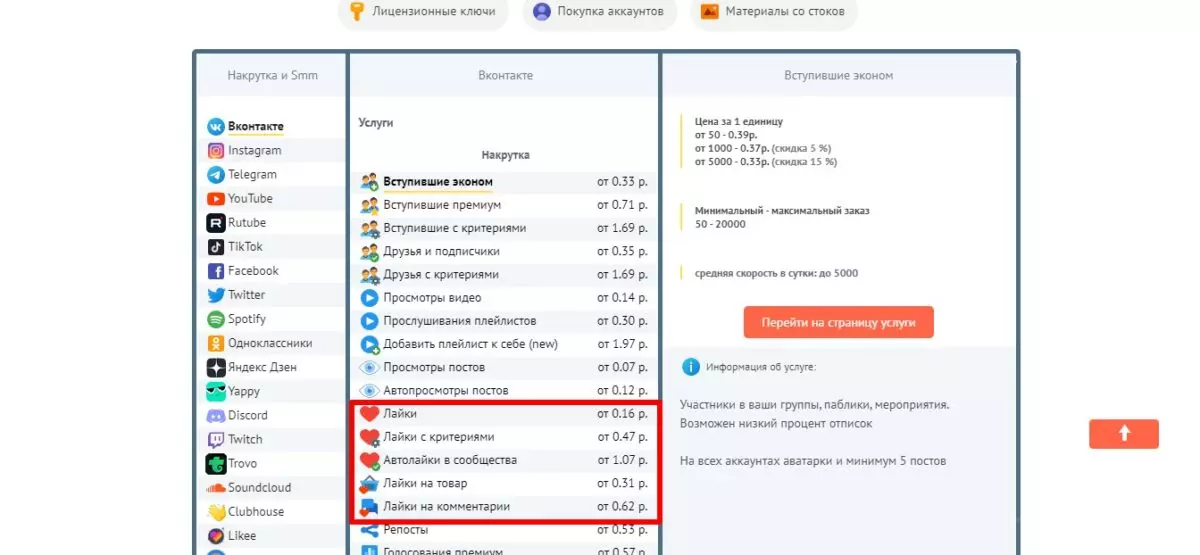 Скриншот 16-08-2022 184414.jpg