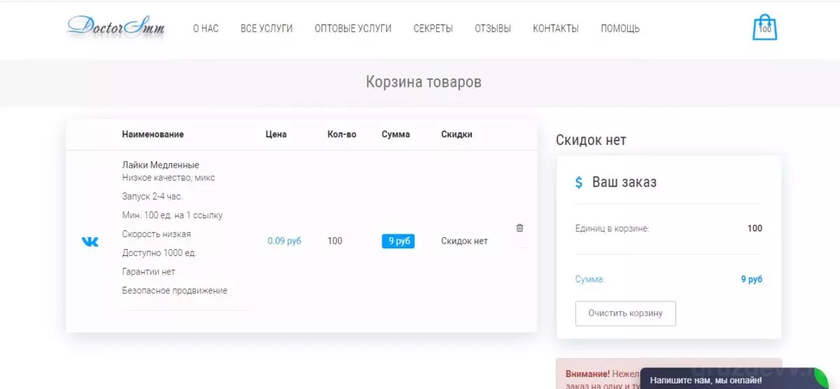 Скриншот 16-08-2022 130433.jpg