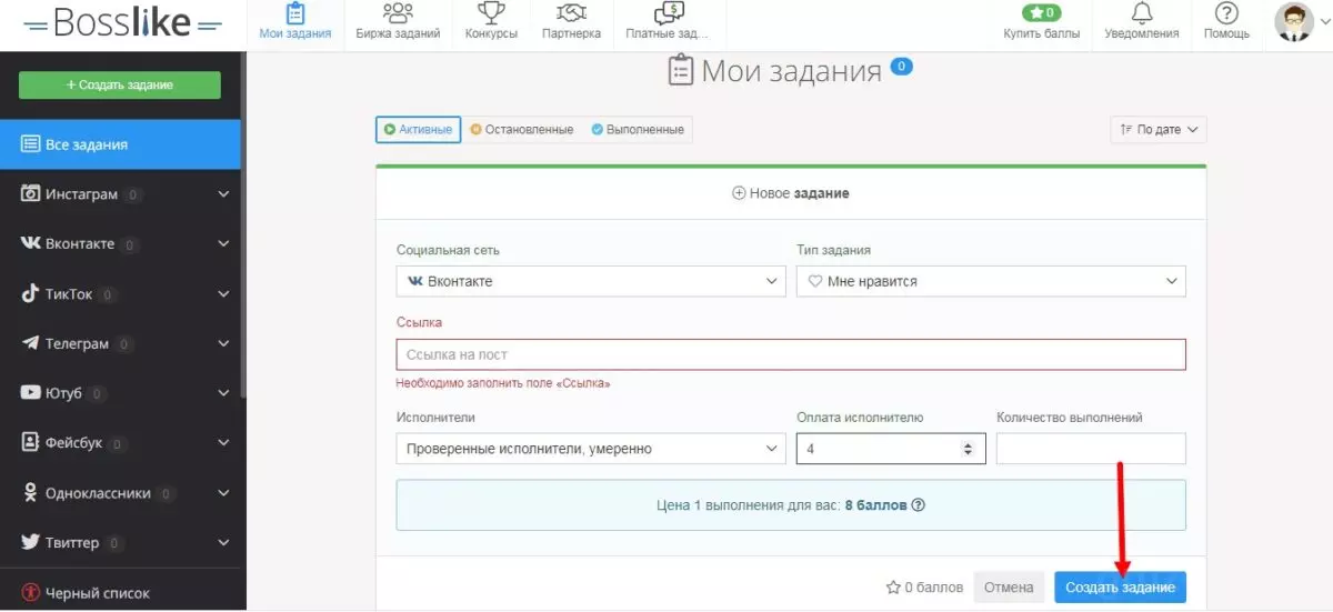 Скриншот 16-08-2022 103407.jpg