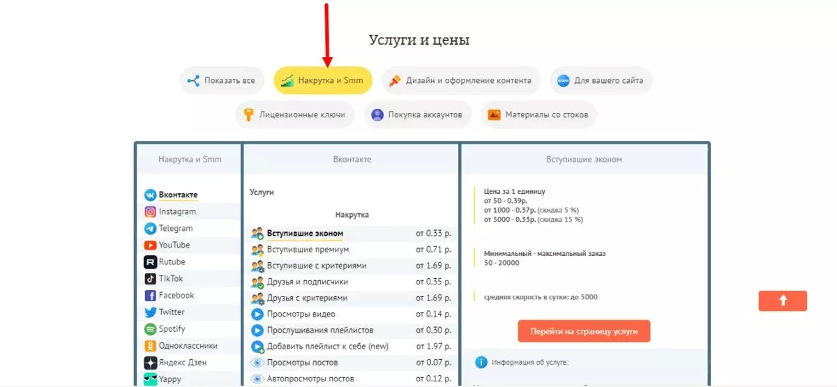 Скриншот 16-08-2022 184258.jpg