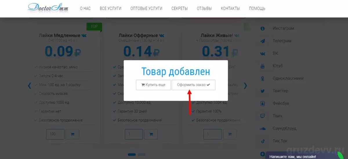 Скриншот 16-08-2022 130406.jpg