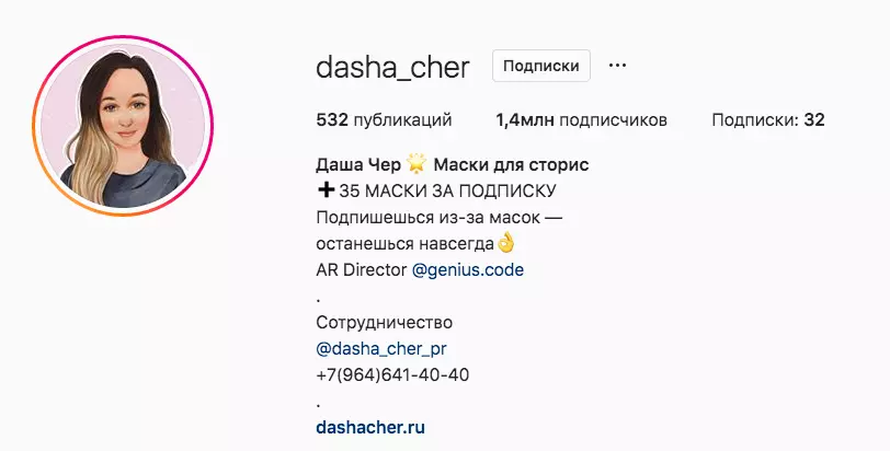 Шапка профиля в Инстаграм: как оформить, примеры