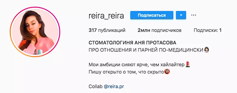 Шапка профиля в Инстаграм: как оформить, примеры