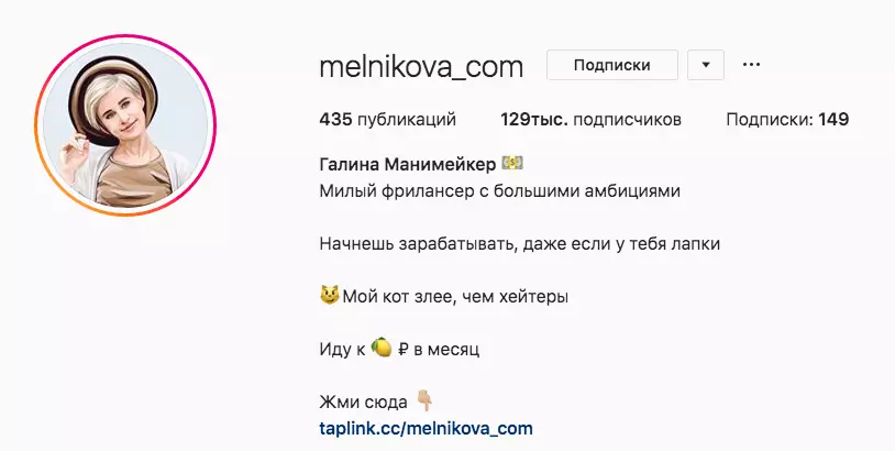 Шапка профиля в Инстаграм: как оформить, примеры