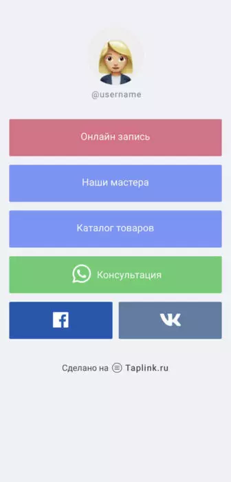 Пример оформления меню с Taplink