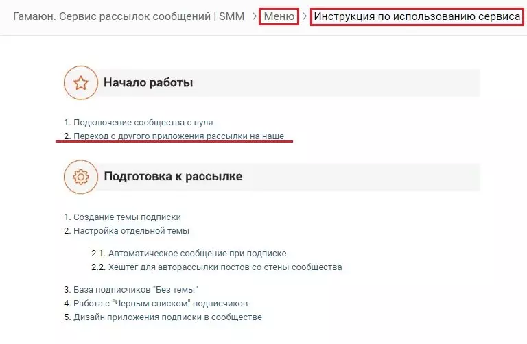 gamaun инструкция