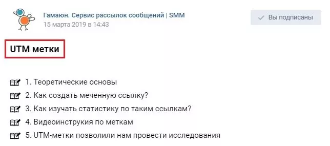 gamaun метки