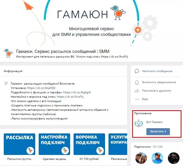 gamaun бот2