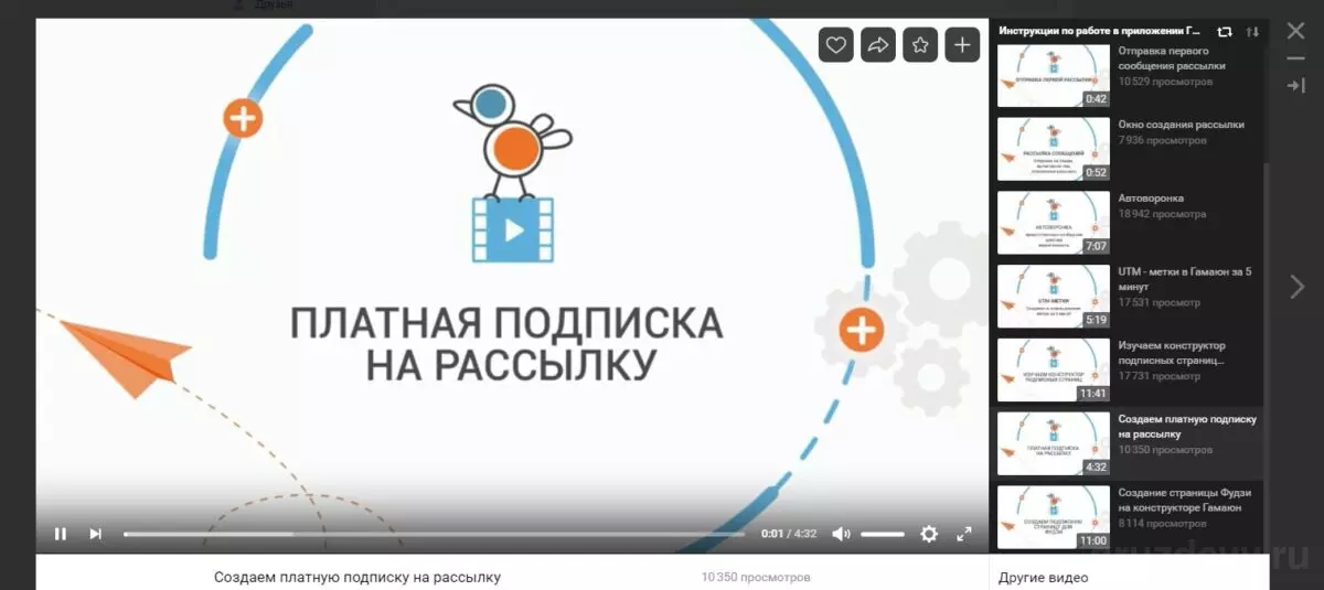 gamaun инструкция3