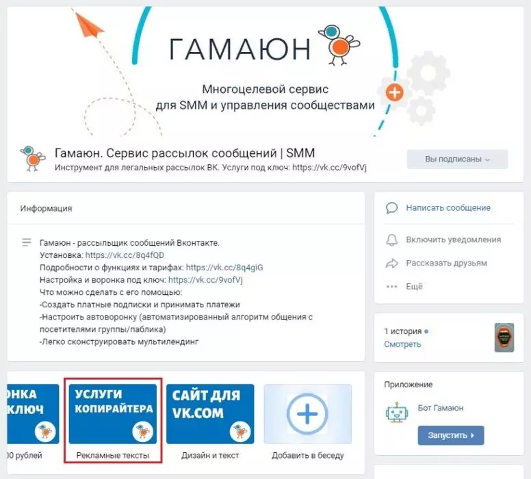 gamaun тексты в рассылку