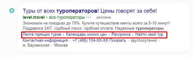 Как добавить расширения в Яндекс Директ