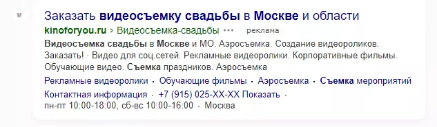 Как добавить расширения в Яндекс Директ