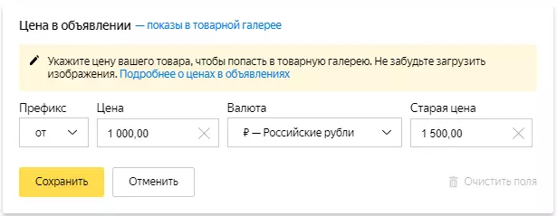 Как добавить расширения в Яндекс Директ