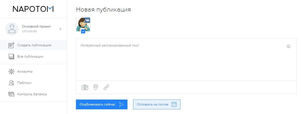 Napotom новая публикация