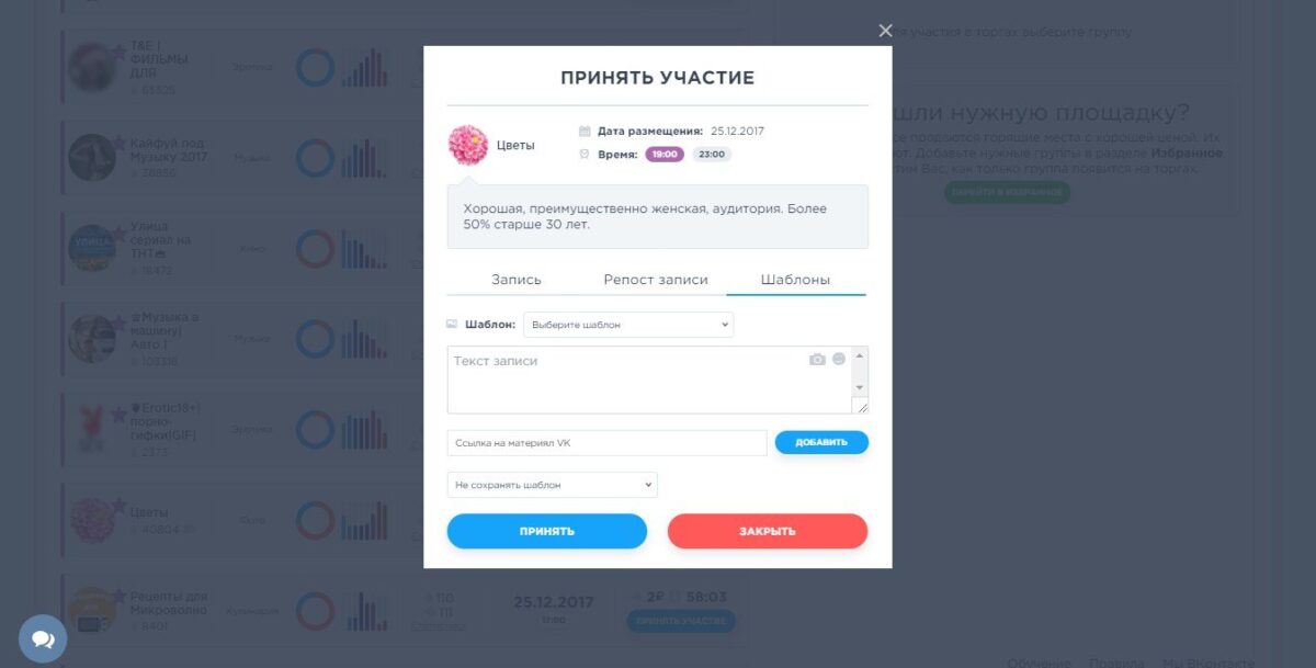 SocialTrade участие