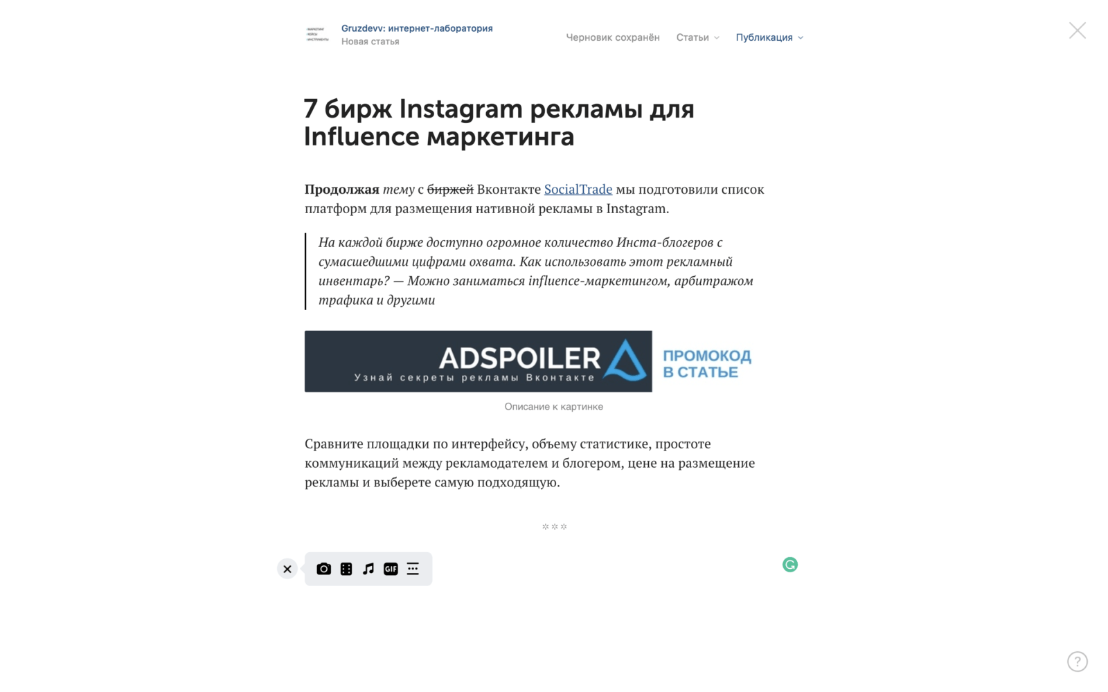 Как добавить медиафайлы