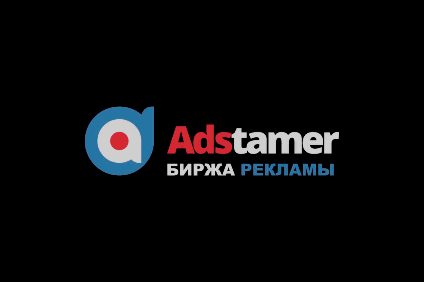 Adstamer