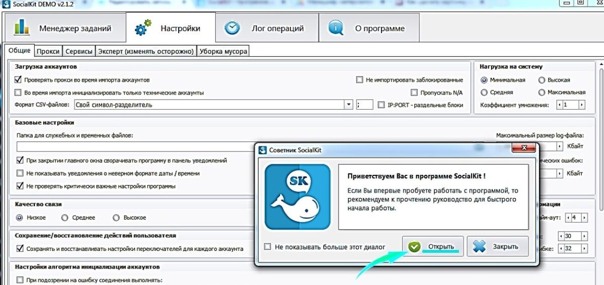 socialkit-privetstvuet-vas