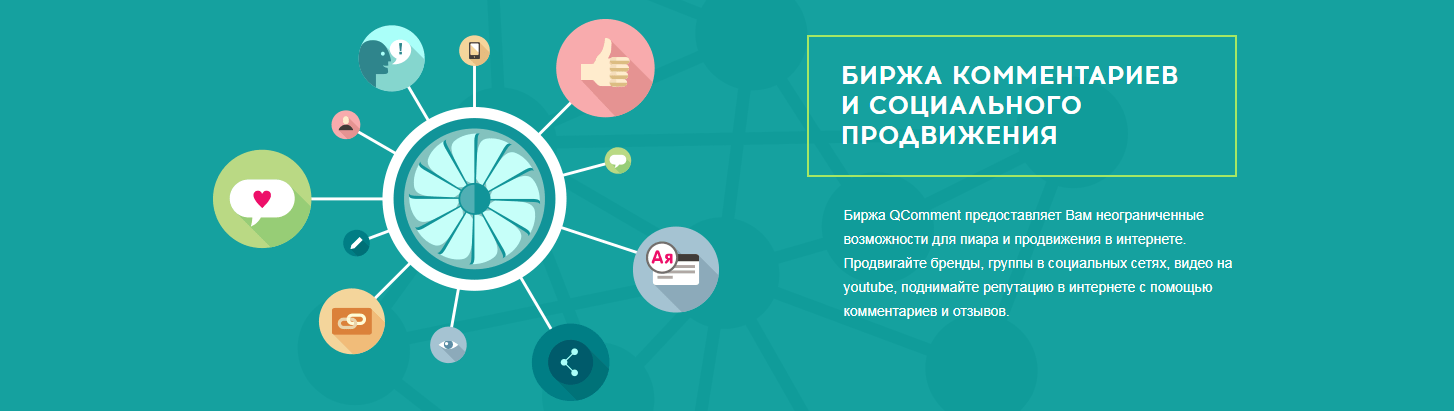 qcomment-glavnaya-stranitsa