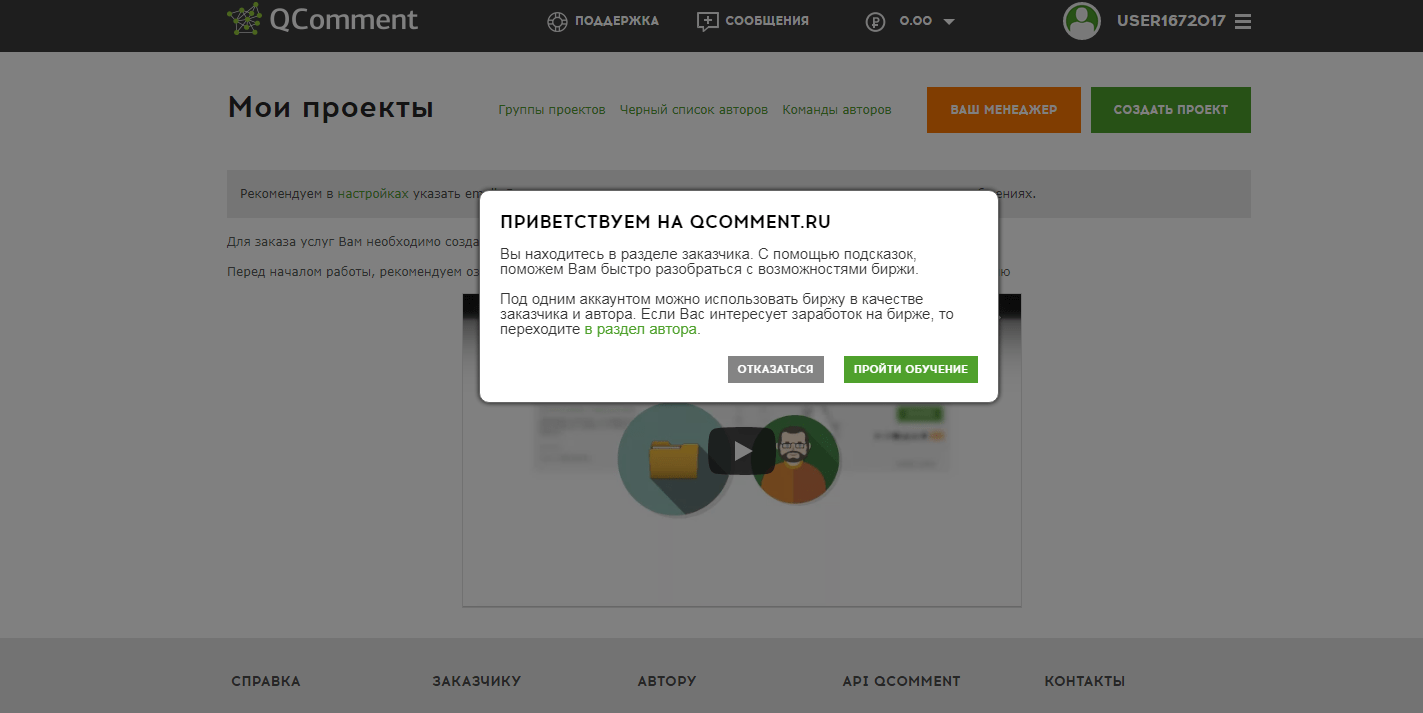 qcomment-privetstvie