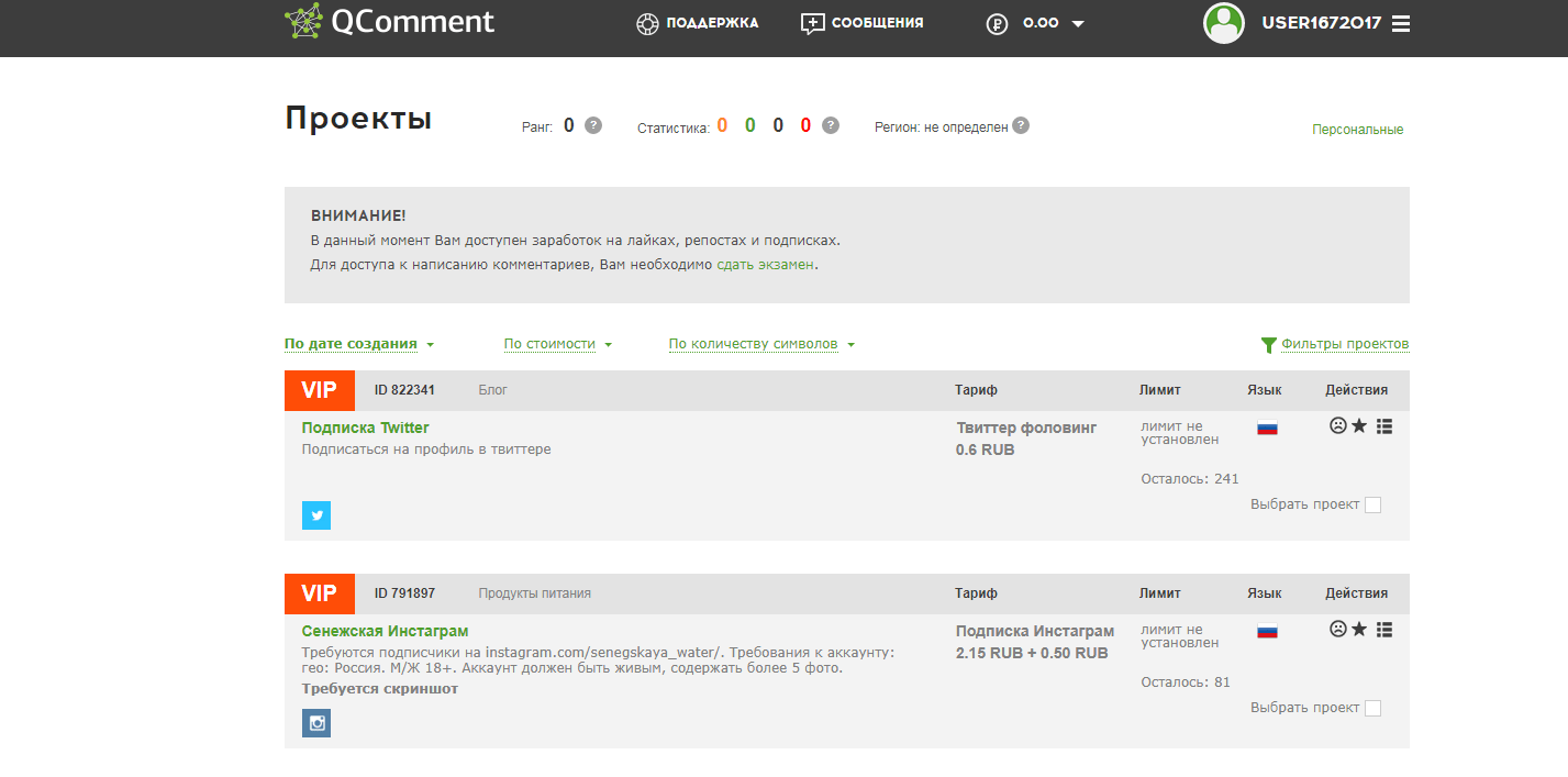qcomment-razdel-avtor-vse-proekty