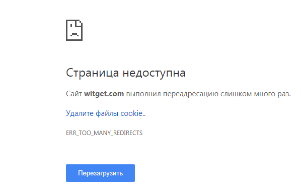 witget-oshibka
