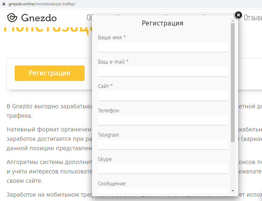 картинка регистрация гнездо.png