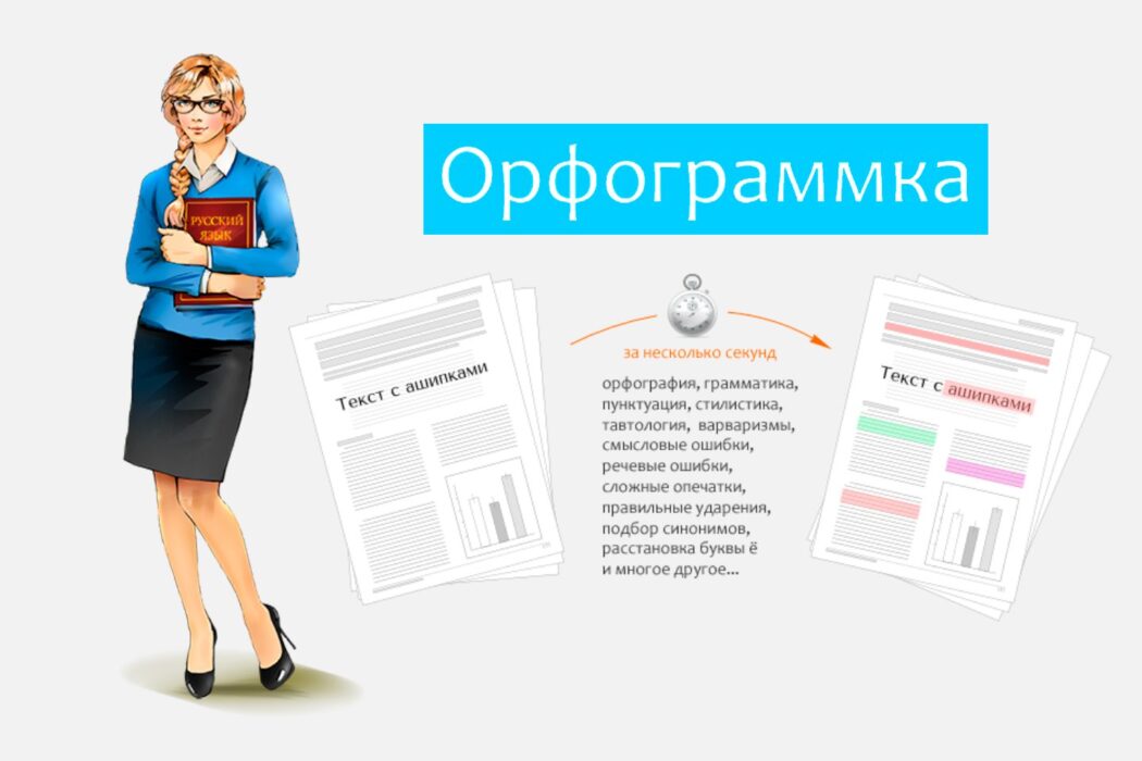 Офрограммка