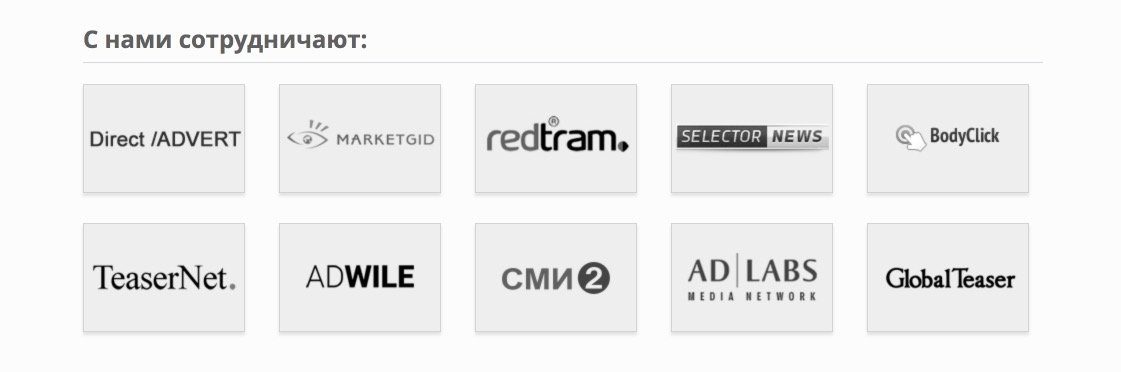 У кого AdvertLink выкупает трафик