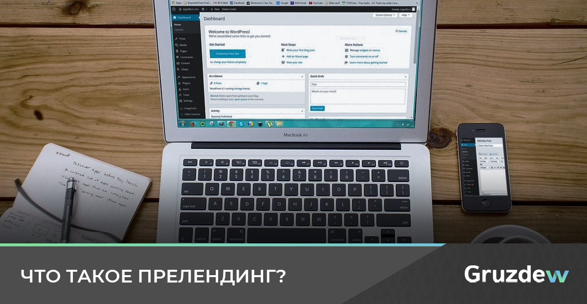 Что такое прелендинг? — Примеры внутри.