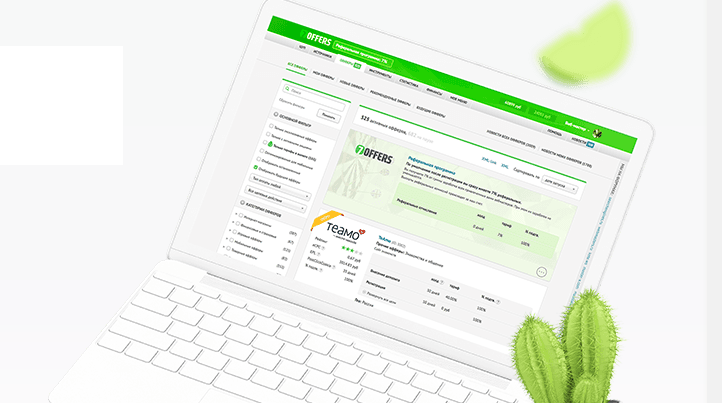 CPA-сеть 7offers для веб-мастеров и рекламодателей