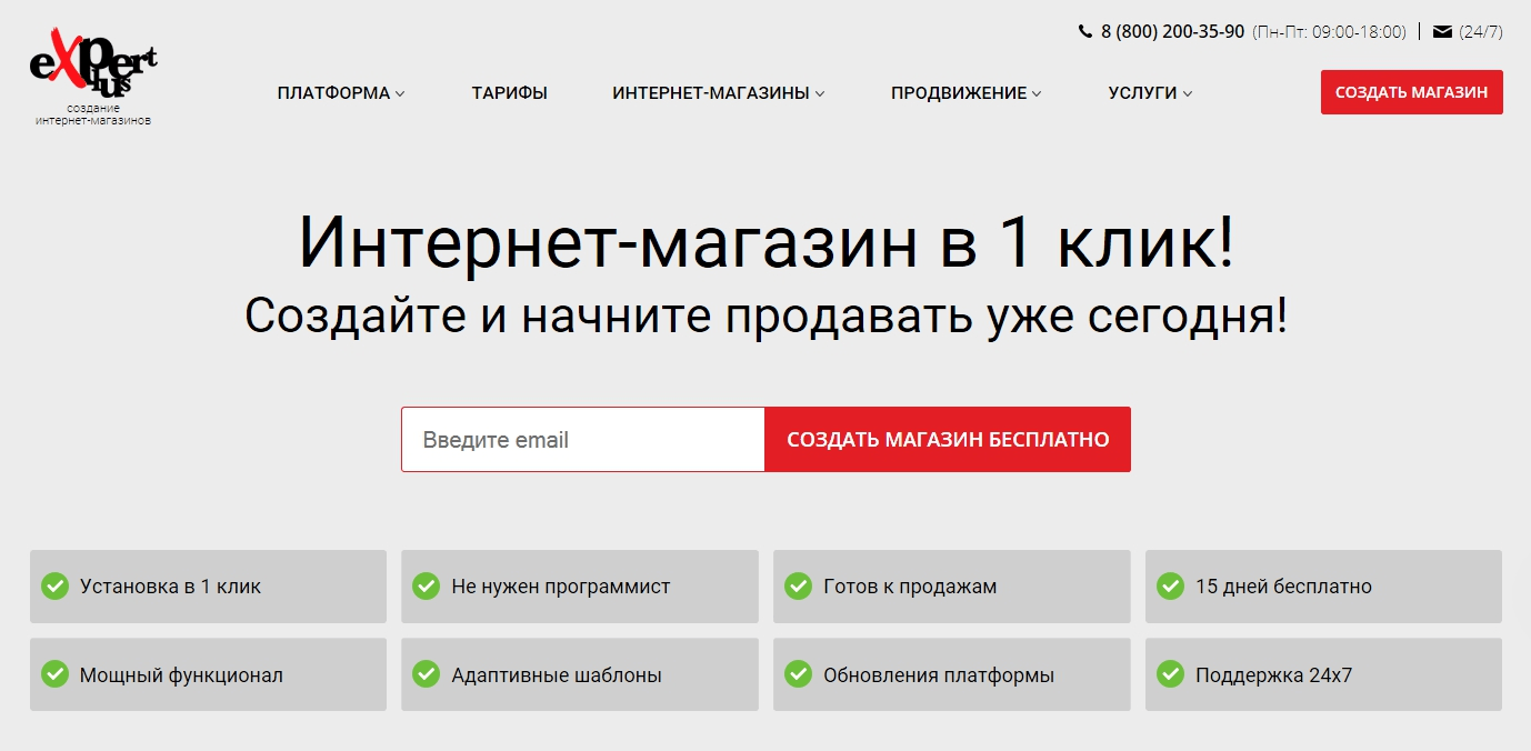 ExpertPlus