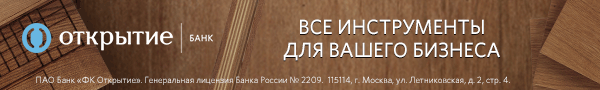 РКО банка Открытие