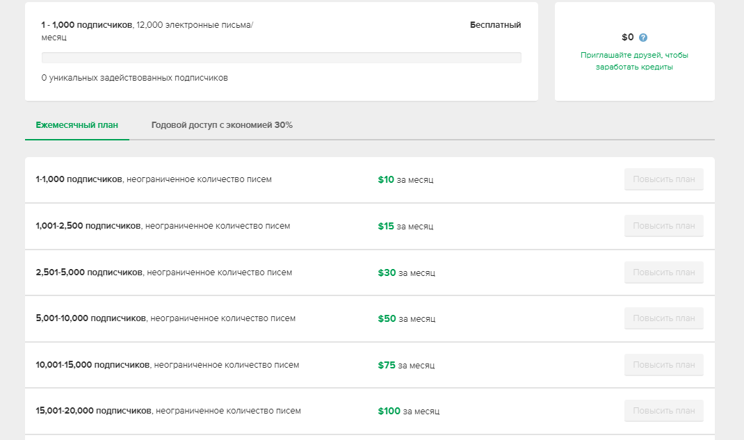 mailerlite3.png