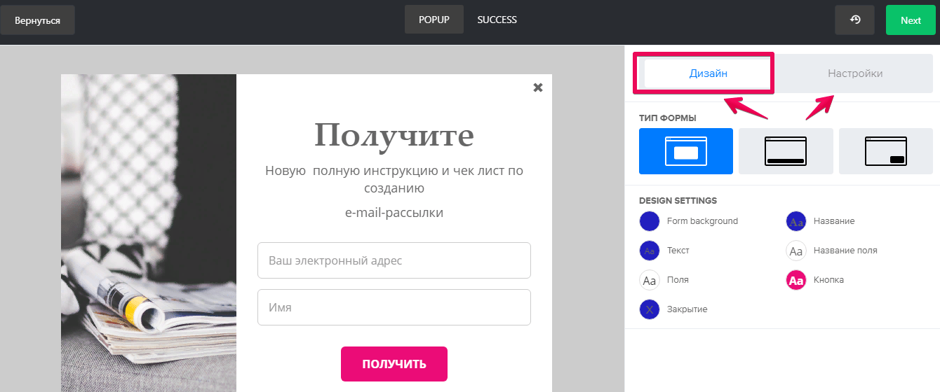 mailerlite4.png