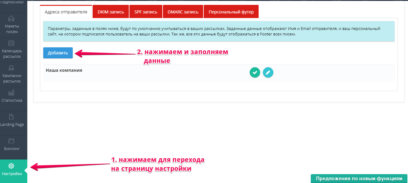 НАСТРОЙКА DKIM.png