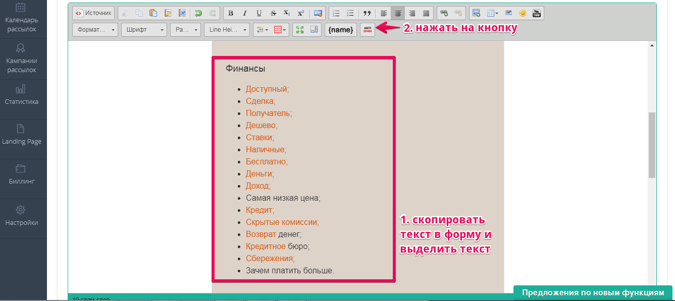 проверка на антиспам.png
