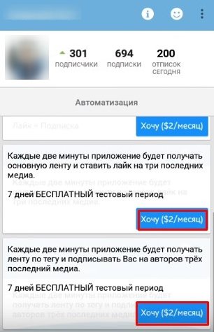 Unfollowgram (11)