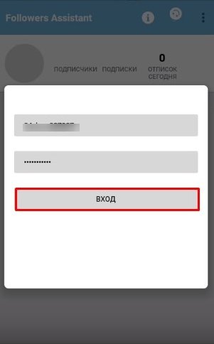 Unfollowgram (3)